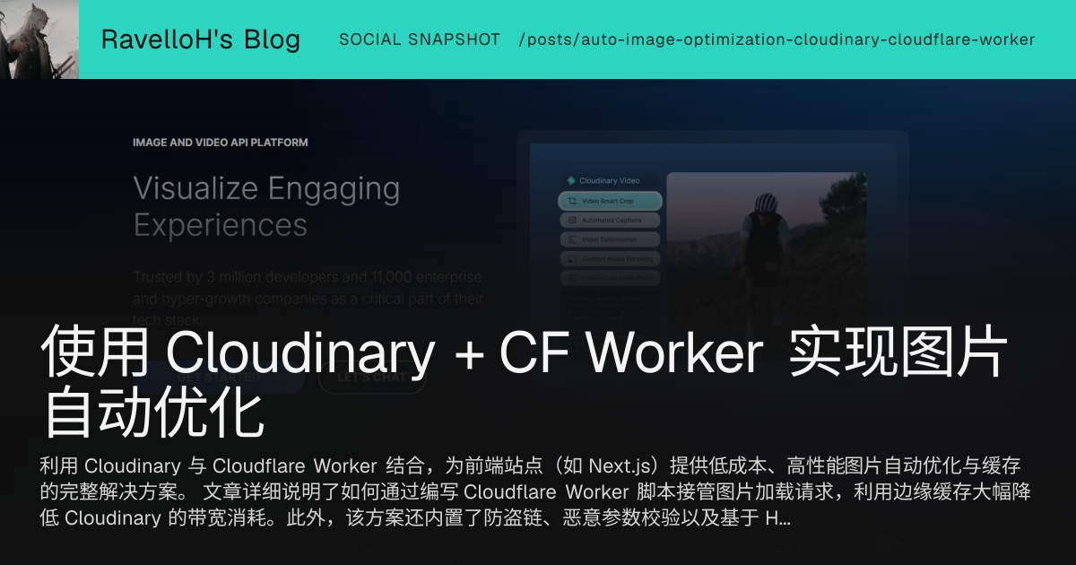 使用 Cloudinary + CF Worker 实现图片自动优化 | RavelloH's Blog