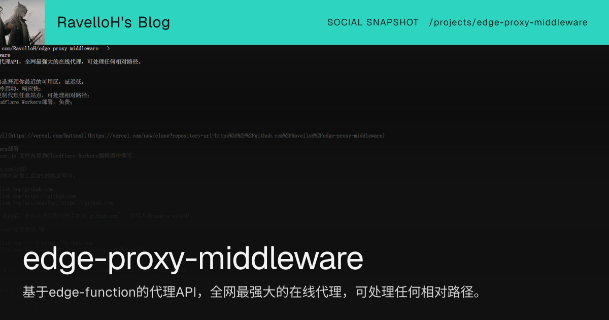 edge-proxy-middleware | RavelloH's Blog